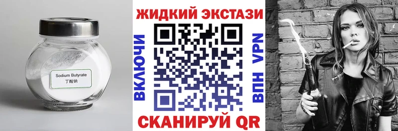 Бутират Butirat  Котово 