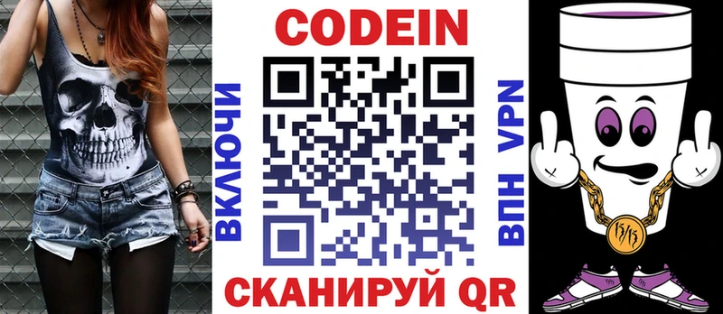как найти наркотики  Котово  Codein Purple Drank 