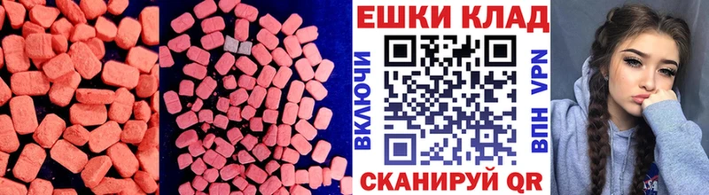 хочу наркоту  Котово  Экстази 250 мг 