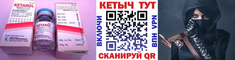 Кетамин VHQ  Котово 