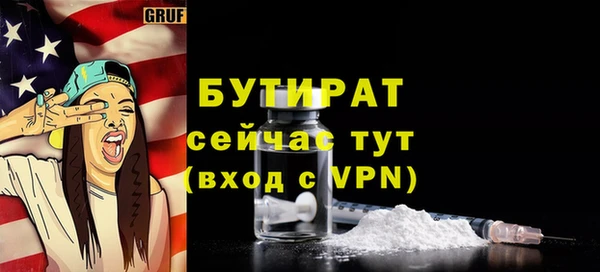 бутират Елабуга