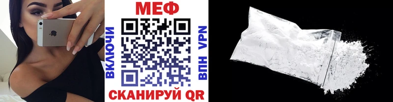 купить закладку Котово МЕФ мука