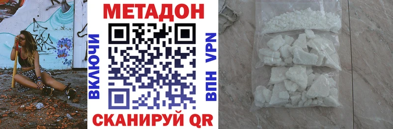 Метадон methadone Котово
